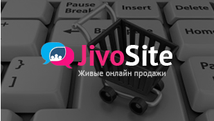 JivoSite - Живые онлайн продажи JivoSite - Живые онлайн продажи